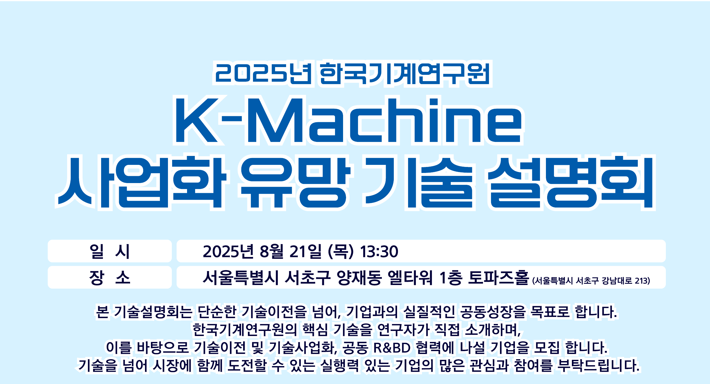 ��� ����ȸ �ȳ� ���